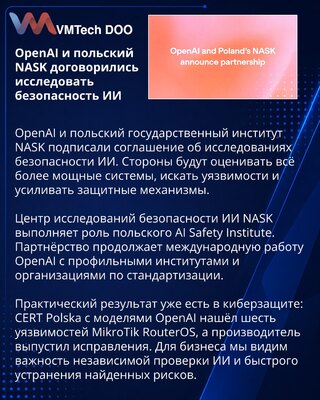 OpenAI and NASK launch AI safety research collaboration in Poland