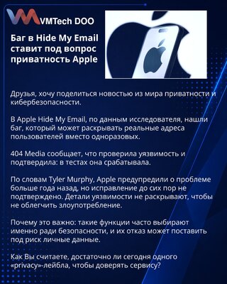 Greška u Hide My Email dovodi u pitanje privatnost Apple-a