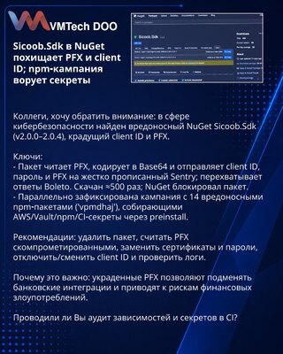 Sicoob.Sdk u NuGet krade PFX i client ID; npm kampanja krade tajne
