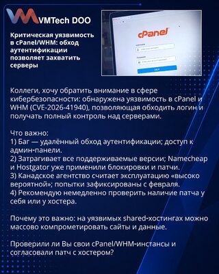 Kritična ranjivost u cPanel/WHM: zaobilaženje autentikacije omogućava preuzimanje servera
