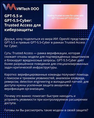 GPT‑5.5 i GPT‑5.5‑Cyber: Trusted Access za kibernetičku bezbednost