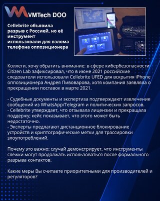 Cellebrite objavila prekid saradnje sa Rusijom — njihov alat iskorišćen za probijanje telefona opozicionara