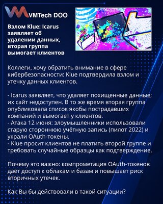 Vazlom Klue: Icarus tvrdi brisanje podataka, druga grupa ucenjuje klijente