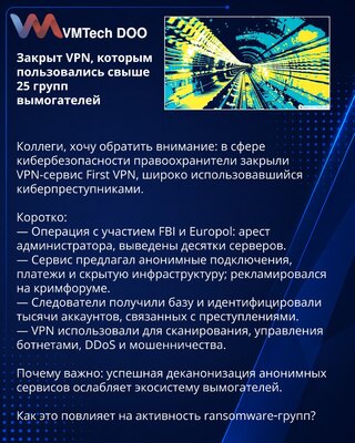 Zaključen VPN koji su koristile više od 25 grupa iznude