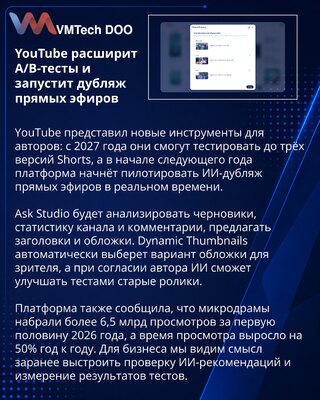 YouTube introduces AI tools for testing videos and live formats