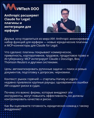 Anthropic širi Claude for Legal: plugini i integracije za pravne firme