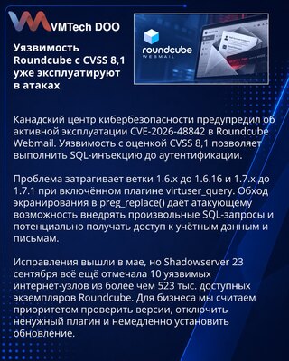 Active Exploitation Reported for Roundcube Pre-Auth SQL Injection