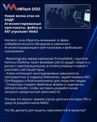 Novi talas napada iz Severne Koreje: AI-injektovani npm-paketi, lažne firme i RAT ugrožavaju Web3