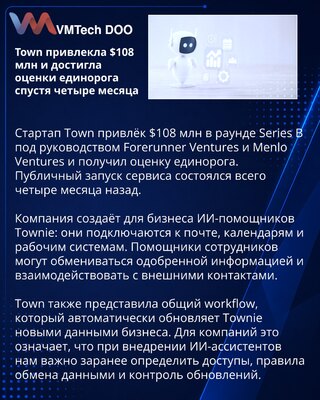 Town do valuacije jednoroga uz seriju B od 108 miliona dolara