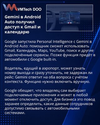Google adds Personal Intelligence to Gemini in Android Auto