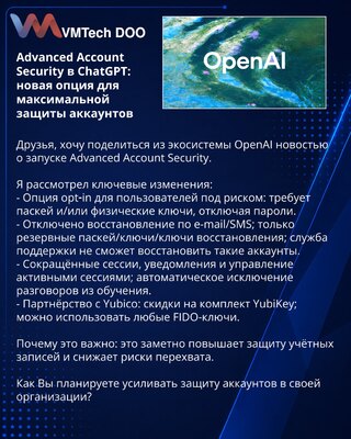 Advanced Account Security in ChatGPT: a new option for maximum account protection