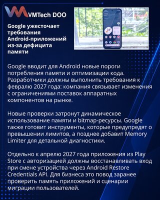 Google pooštrava memorijske zahteve za Android aplikacije