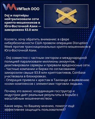 DoJ i partneri neutralisali mreže kripto-prevaranata u Jugoistočnoj Aziji — zamrznuto $3.8 mln