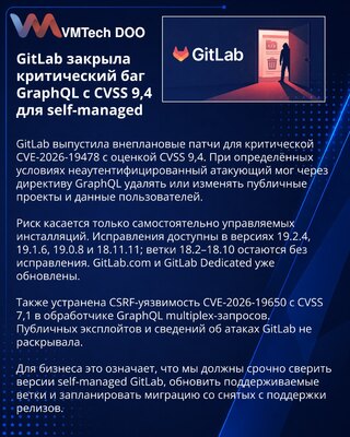 GitLab zakrpama otklanja kritičan GraphQL propust