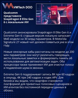 Qualcomm introduces Snapdragon 8 Elite Gen 6 smartphone chips