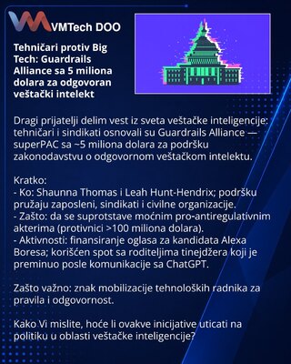 Техработники против Big Tech: Guardrails Alliance выходит с $5 млн на защиту ответственного ИИ