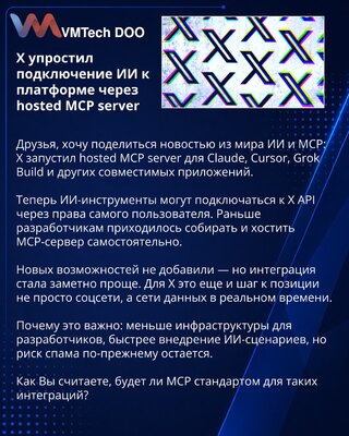X simplifies AI access to the platform with a hosted MCP server