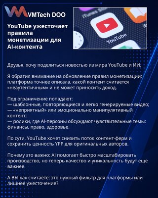 YouTube pooštrava pravila monetizacije za AI sadržaj