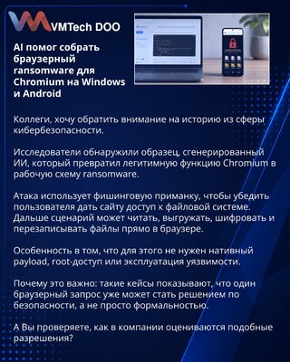 AI помог собрать браузерный ransomware для Chromium на Windows и Android