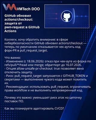 GitHub ažurirao actions/checkout: zaštita od pwn-request u GitHub Actions