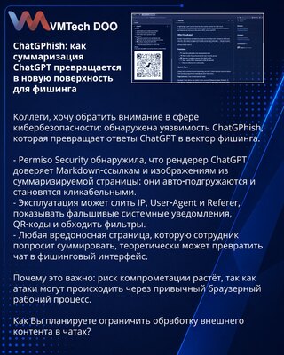 ChatGPhish: kako sumarisanje ChatGPT postaje nova površina za fišing
