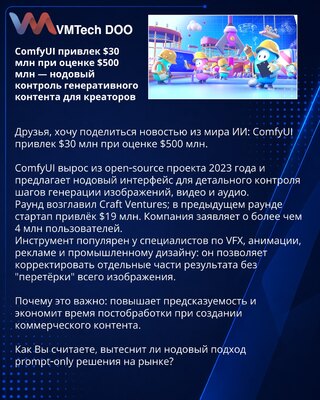 ComfyUI prikupio $30M pri proceni od $500M — nodalna kontrola generativnog sadržaja za kreatore