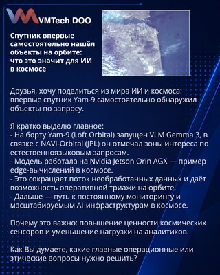 Satelit prvi put samostalno detektovao objekte na orbiti: šta to znači za AI u svemiru