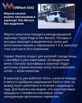 Waymo uvodi vožnje robotaksijem do aerodroma u Las Vegasu