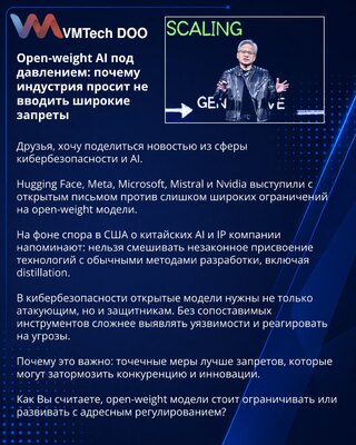 Open-weight AI pod pritiskom: zašto industrija traži da se ne uvode široke zabrane