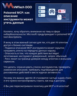 Poisoned MCP: kako opis alata može da otkrije podatke