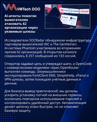 AI agenti u operacijama ransomware partnera