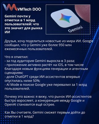 Gemini je gotovo na pragu od 1 milijarde korisnika: šta to znači za tržište veštačke inteligencije