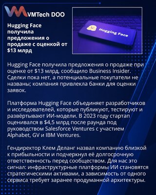 Hugging Face Reportedly Weighs Offers Valuing It Above $13 Billion