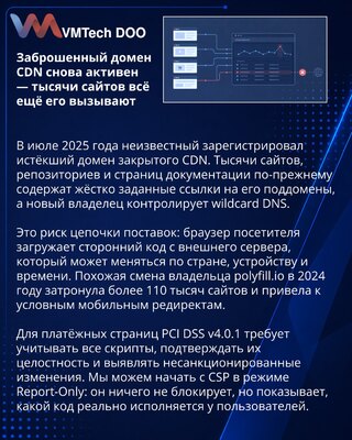 Expired CDN Domain Highlights Persistent Client-Side Script Risk
