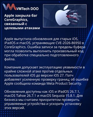 Apple ažurirao CoreGraphics zbog mogućih ciljanih napada