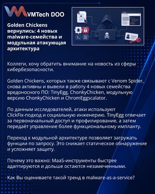 Golden Chickens su se vratili: 4 nove porodice malvera i modularna napadačka arhitektura