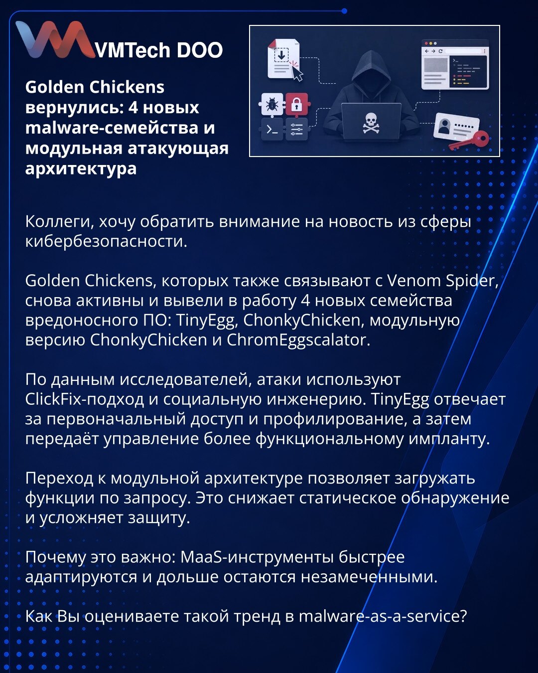 Golden Chickens su se vratili: 4 nove porodice malvera i modularna napadačka arhitektura