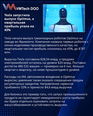 Tesla pokrenula proizvodnju robota Optimus u Fremontu