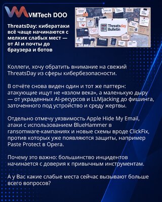ThreatsDay: sajber napadi sve češće počinju od sitnih slabosti — od AI i pošte do brauzera i botova