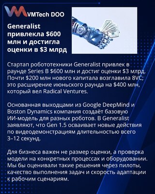 Generalist valuation rises to $3 billion in Series B extension