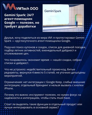 Gemini Spark: 24/7 agentski pomoćnik Google‑a — koristan, ali zahteva doradu