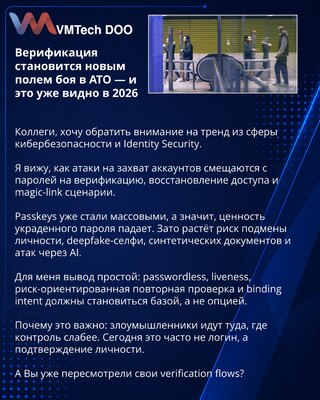 Verifikacija postaje novo bojno polje u ATO — i to je već vidljivo u 2026