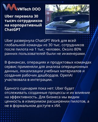 Uber extends ChatGPT Work to its 30,000-person global workforce
