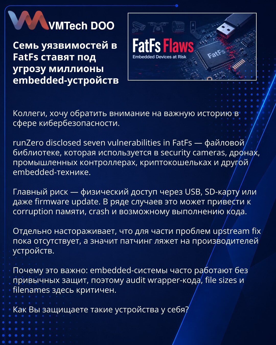 Sedam ranjivosti u FatFs ugrožava milione ugrađenih uređaja

Kolege, želim da Vam skrenem pažnju na priču iz oblasti sajber bezbednosti.

runZero je objavio sedam ranjivosti u FatFs — biblioteci za fajlove koja se koristi u sigurnosnim kamerama, dronovima, industrijskim kontrolerima, kripto-novčanicima i drugoj ugrađenoj tehnici.

Glavni rizik je fizički pristup preko USB-a, SD kartice ili čak ažuriranja firmvera. U pojedinim slučajevima to može dovesti do oštećenja memorije, pada sistema i mogu