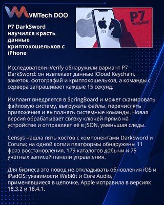 P7 DarkSword expands iOS theft tools with wallet extraction and remote commands