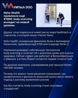 Neko Health Raises Another $700M: Body Scanning Moves to the Next Level