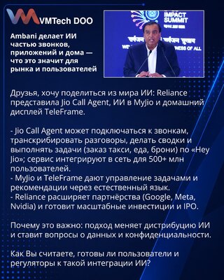 Ambani čini AI delom poziva, aplikacija i doma — šta to znači za tržište i korisnike