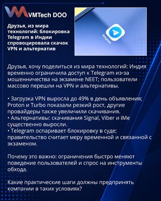 Prijatelji, iz sveta tehnologije: blokada Telegrama u Indiji izazvala je skok u upotrebi VPN‑a i alternativa