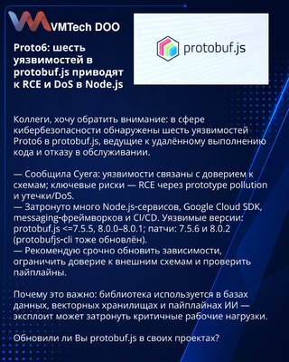 Proto6: шесть уязвимостей в protobuf.js приводят к RCE и DoS в Node.js