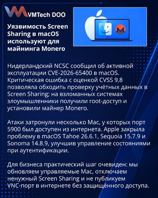 Уязвимость macOS Screen Sharing применяют для установки майнера Monero